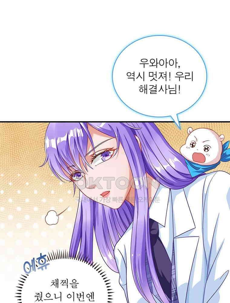 환생해결사 148화 9