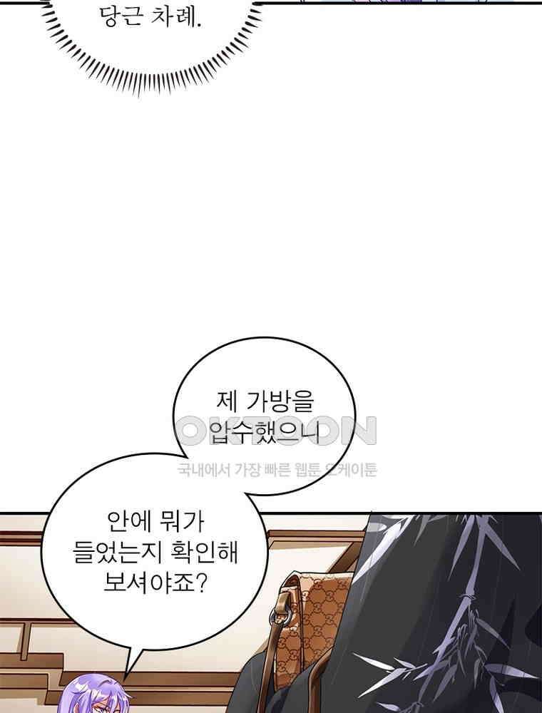환생해결사 148화 10