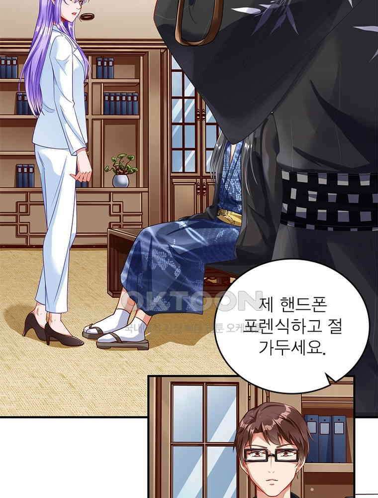 환생해결사 148화 11