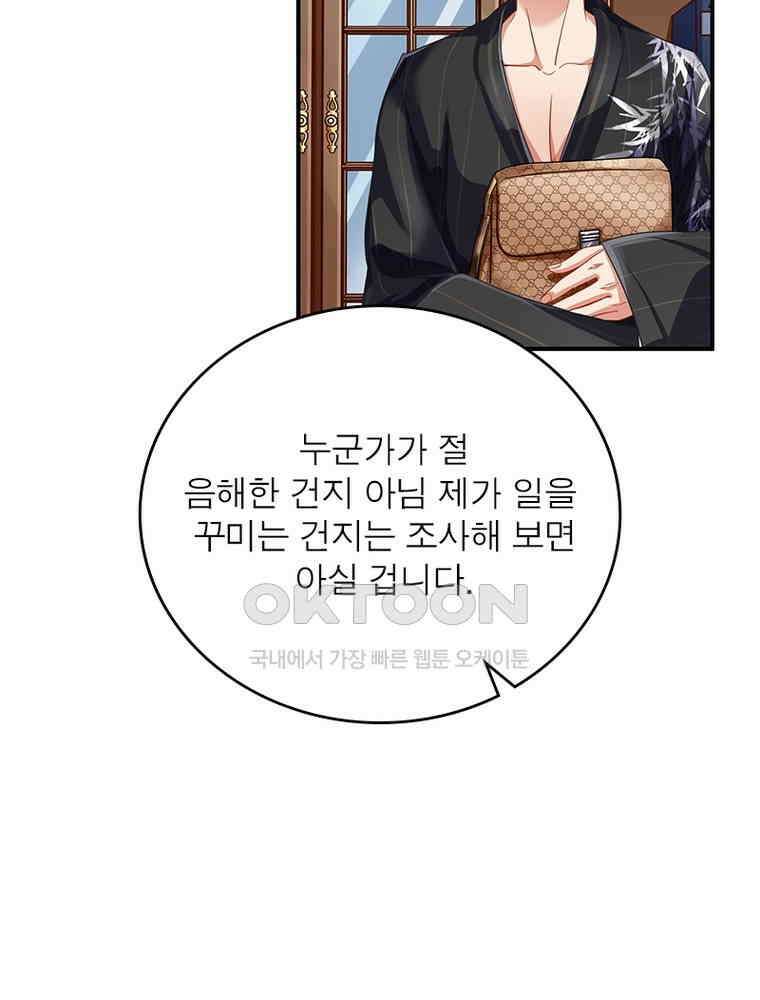 환생해결사 148화 12