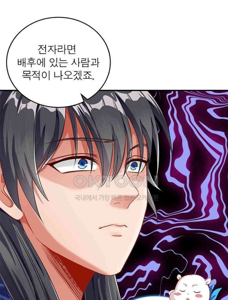 환생해결사 148화 13