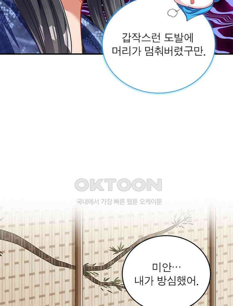 환생해결사 148화 14