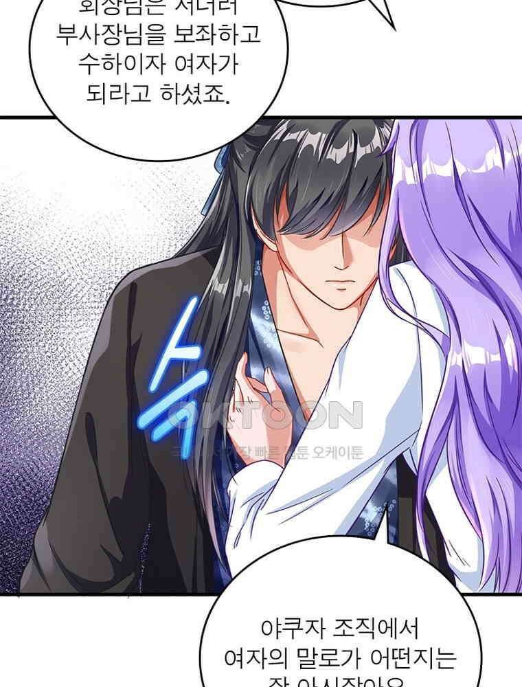 환생해결사 148화 17