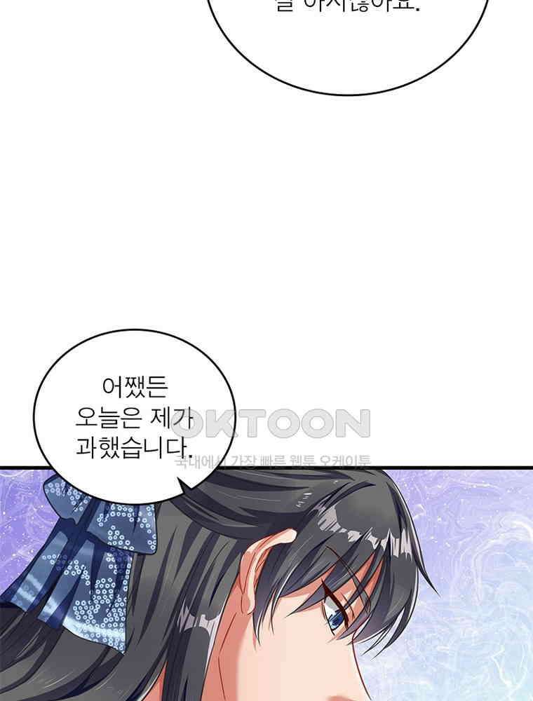 환생해결사 148화 18