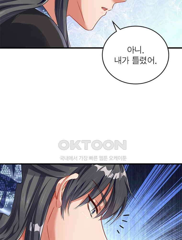 환생해결사 148화 19