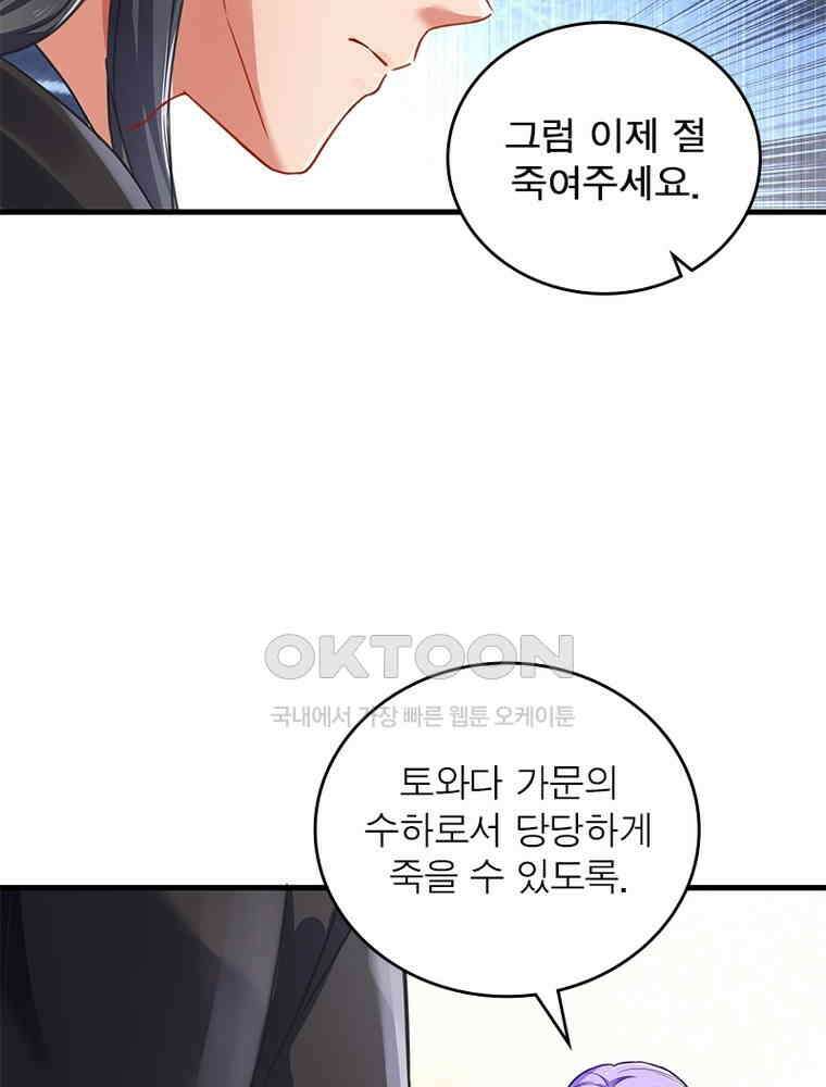 환생해결사 148화 20