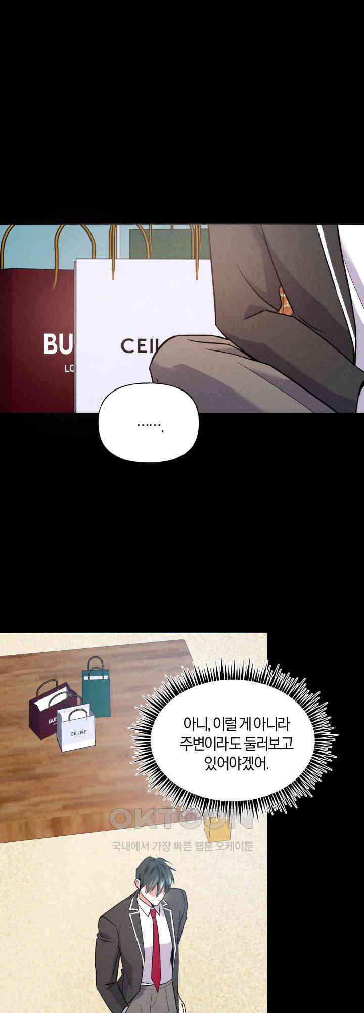 손해 없는 연애 23화 6