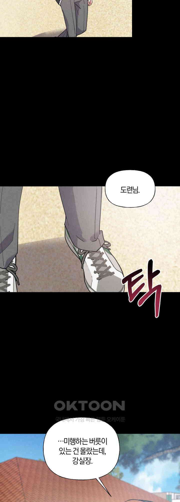 손해 없는 연애 23화 7