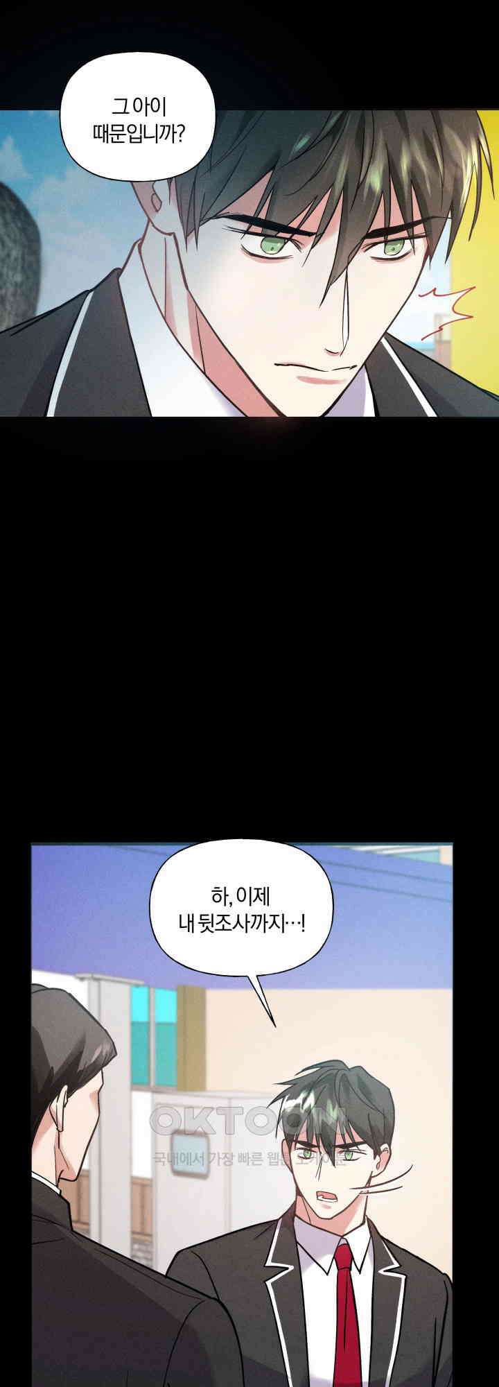 손해 없는 연애 23화 10