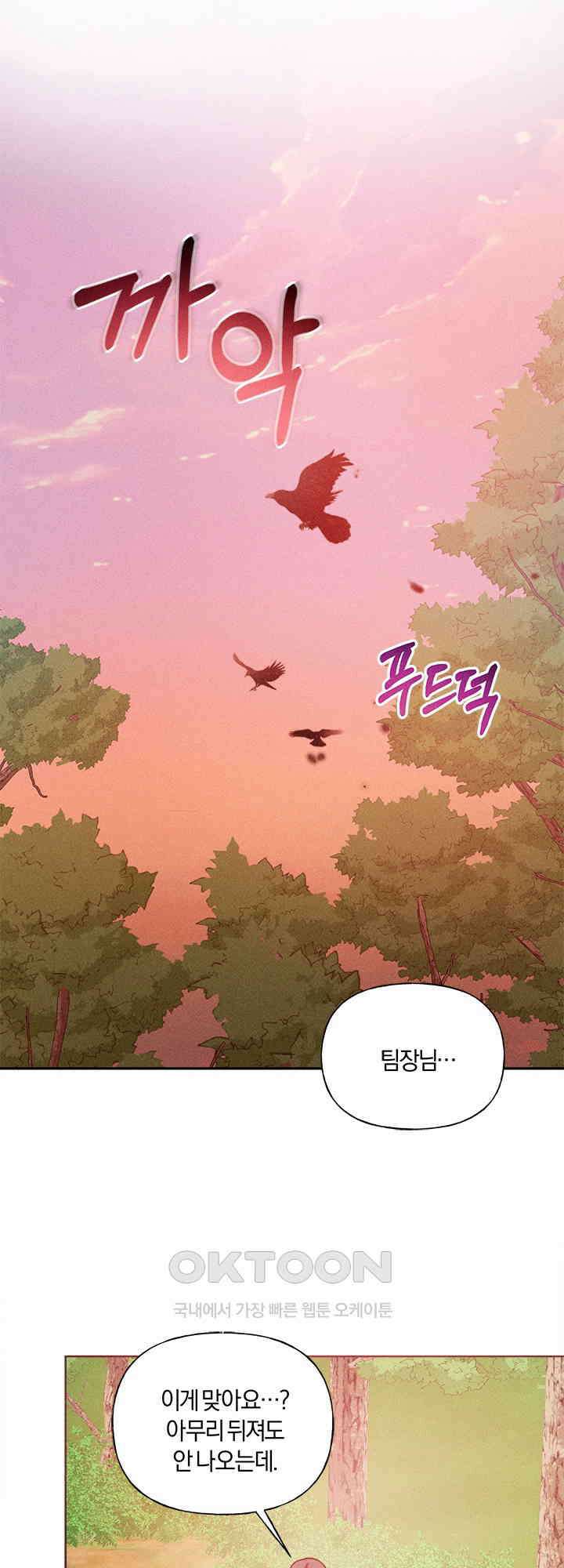 손해 없는 연애 27화 5
