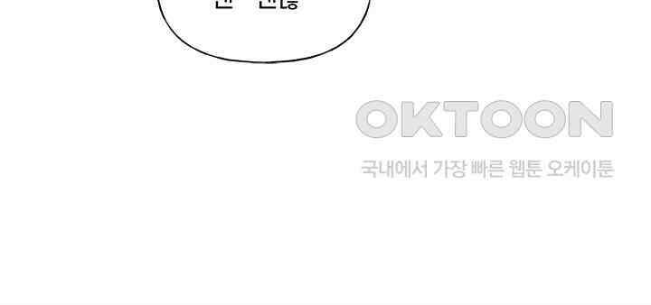 손해 없는 연애 27화 9