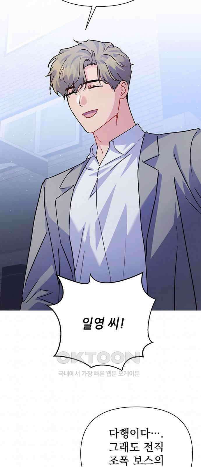 놀아주는 여자 43화 9