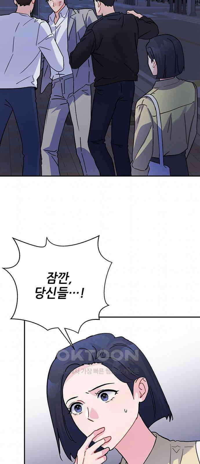 놀아주는 여자 43화 12