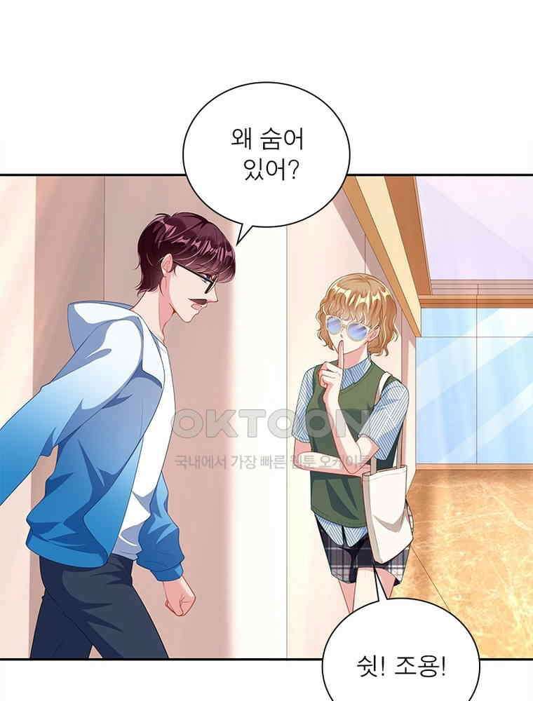 환생해결사 158화 4