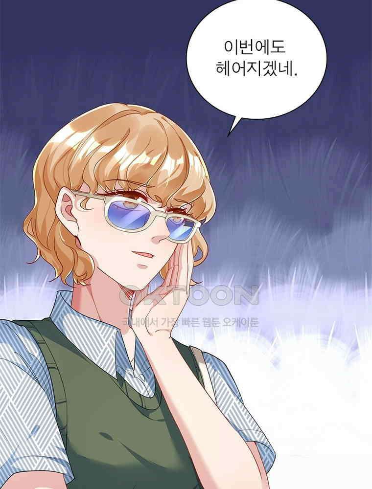 환생해결사 158화 14