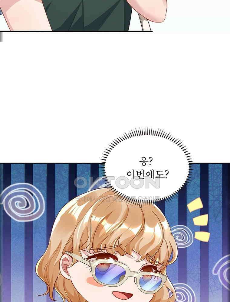 환생해결사 158화 15