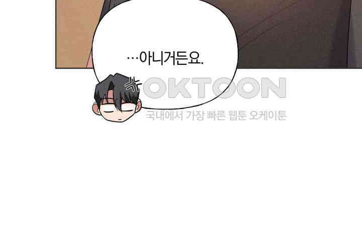 손해 없는 연애 37화 5