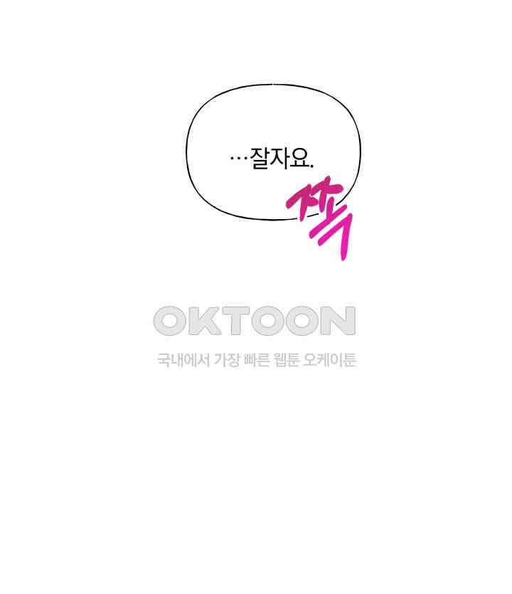 손해 없는 연애 37화 10