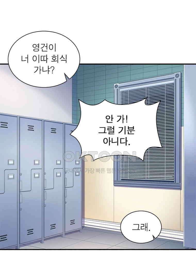 환생해결사 164화 3