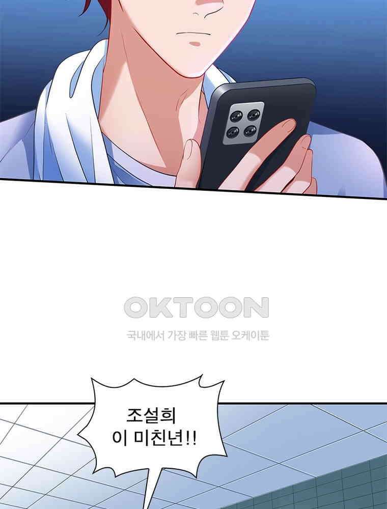 환생해결사 164화 6