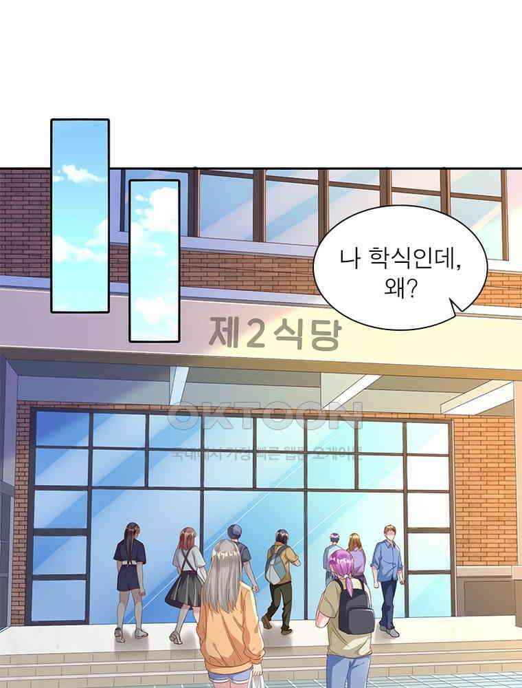 환생해결사 164화 8