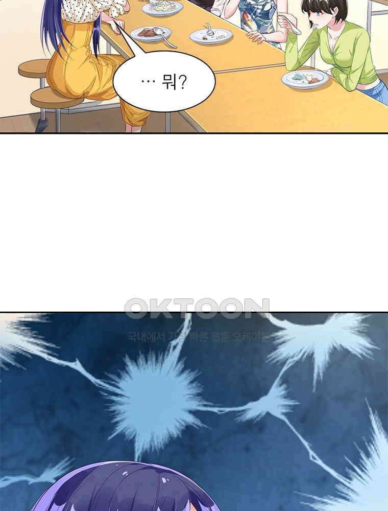 환생해결사 164화 10