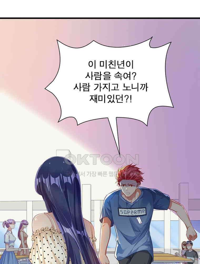 환생해결사 164화 12