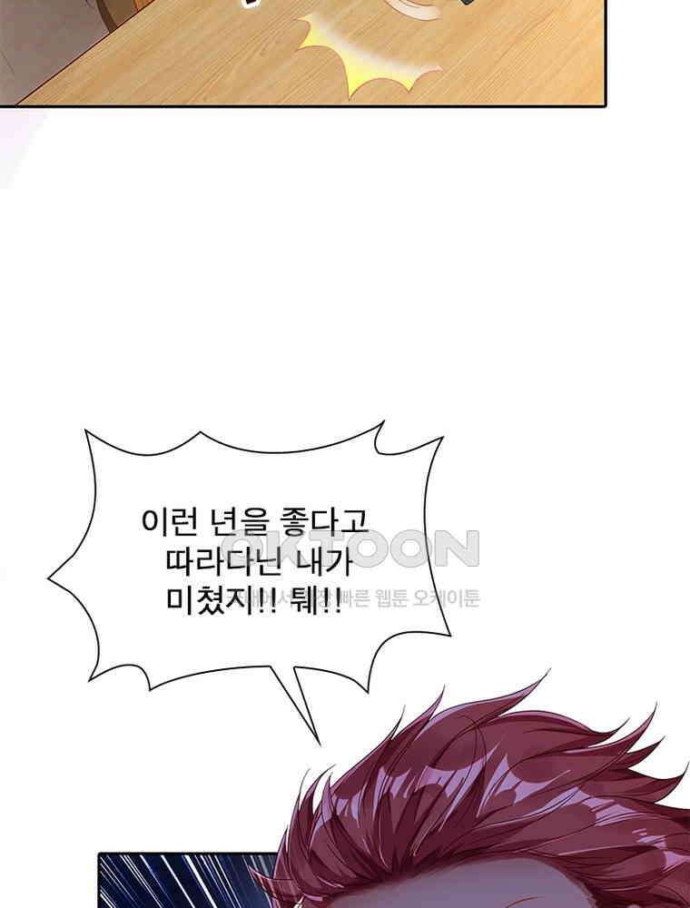 환생해결사 164화 15