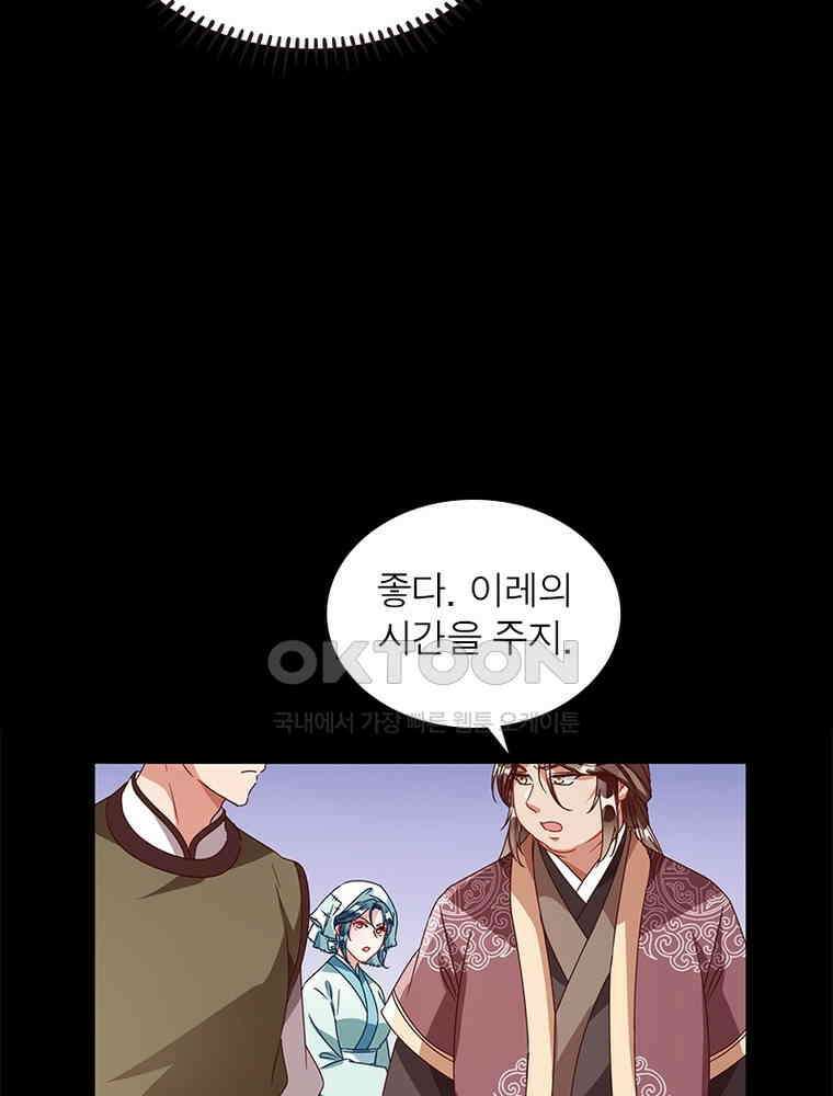 환생해결사 173화 8