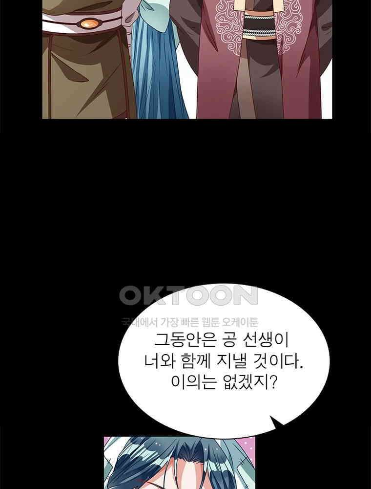 환생해결사 173화 9