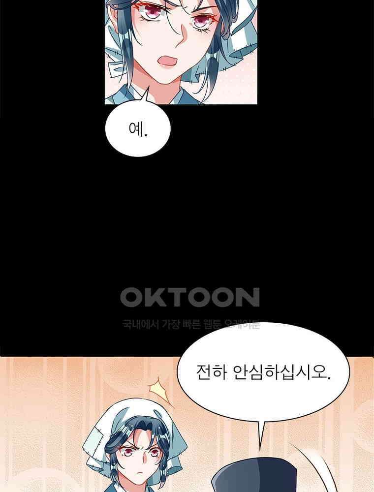환생해결사 173화 10