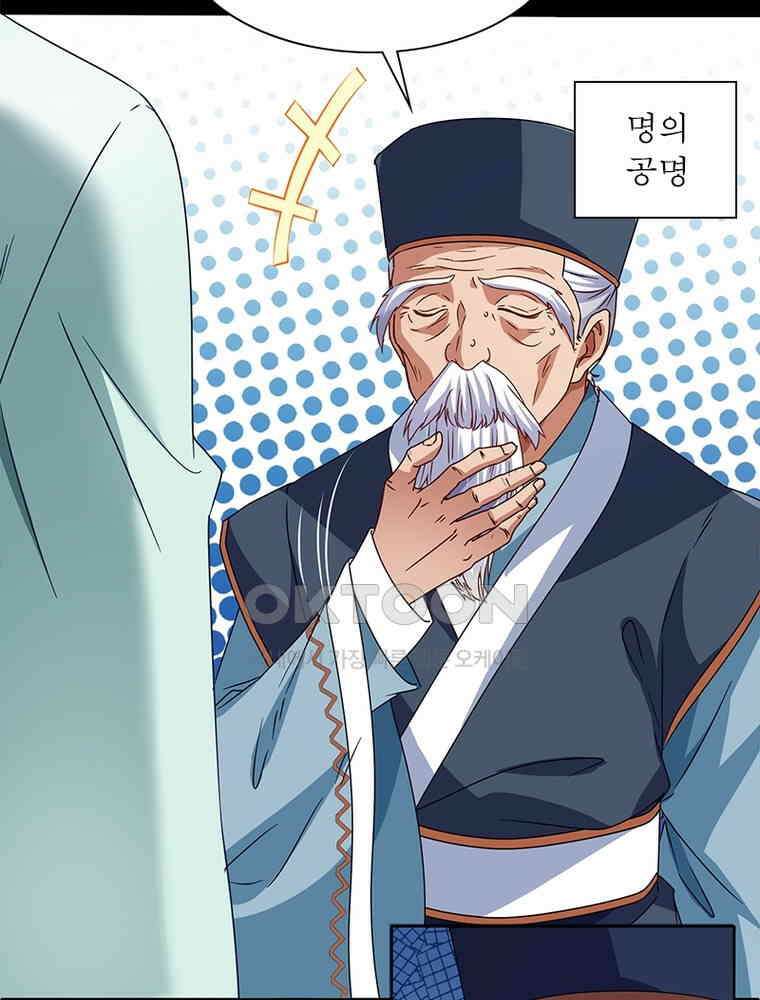 환생해결사 173화 12