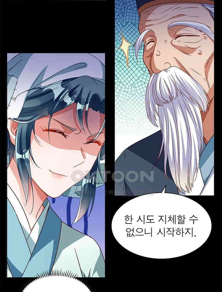환생해결사 173화 13