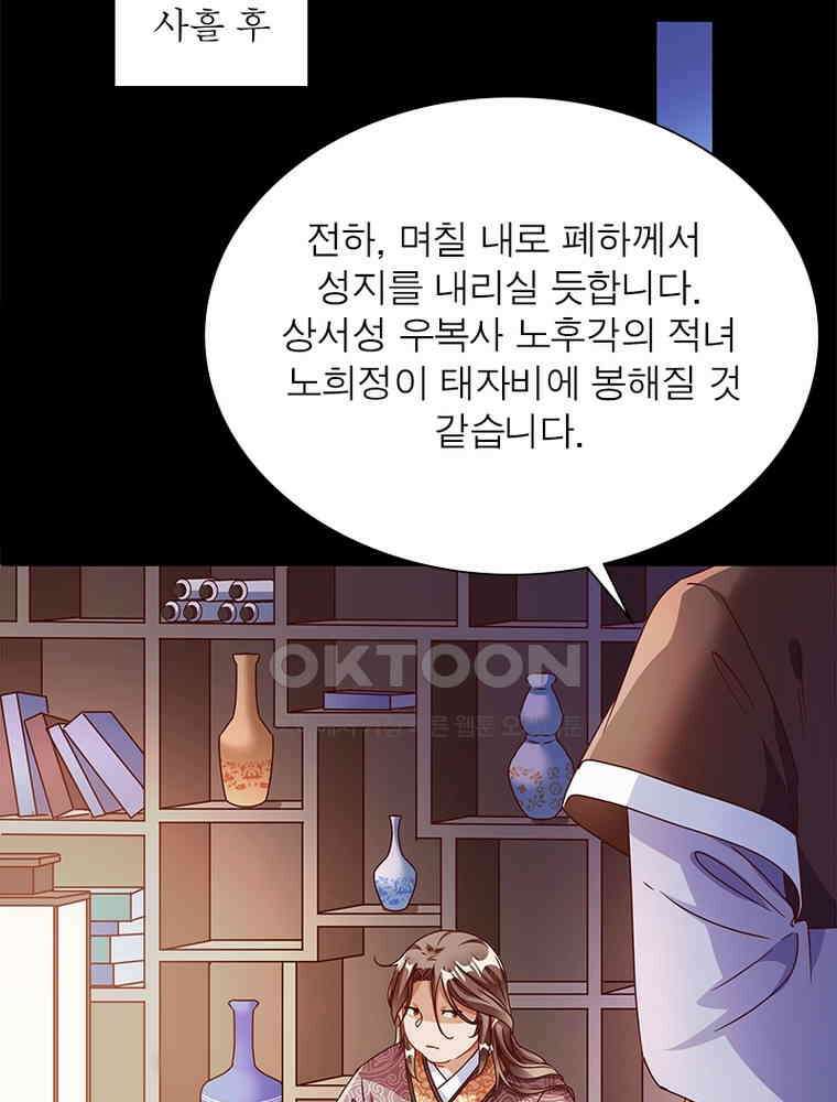 환생해결사 173화 15