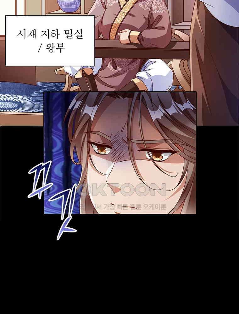 환생해결사 173화 16