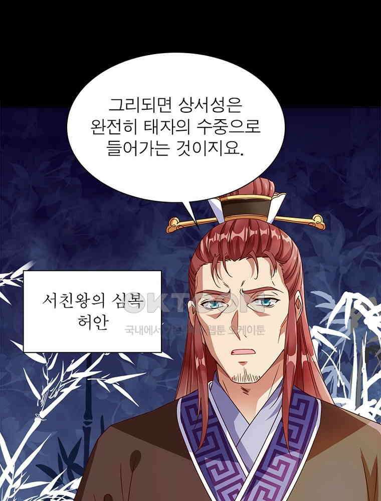 환생해결사 173화 17