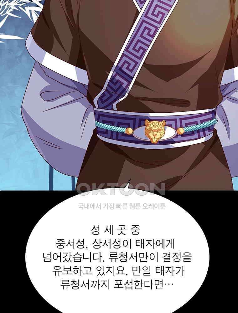 환생해결사 173화 18