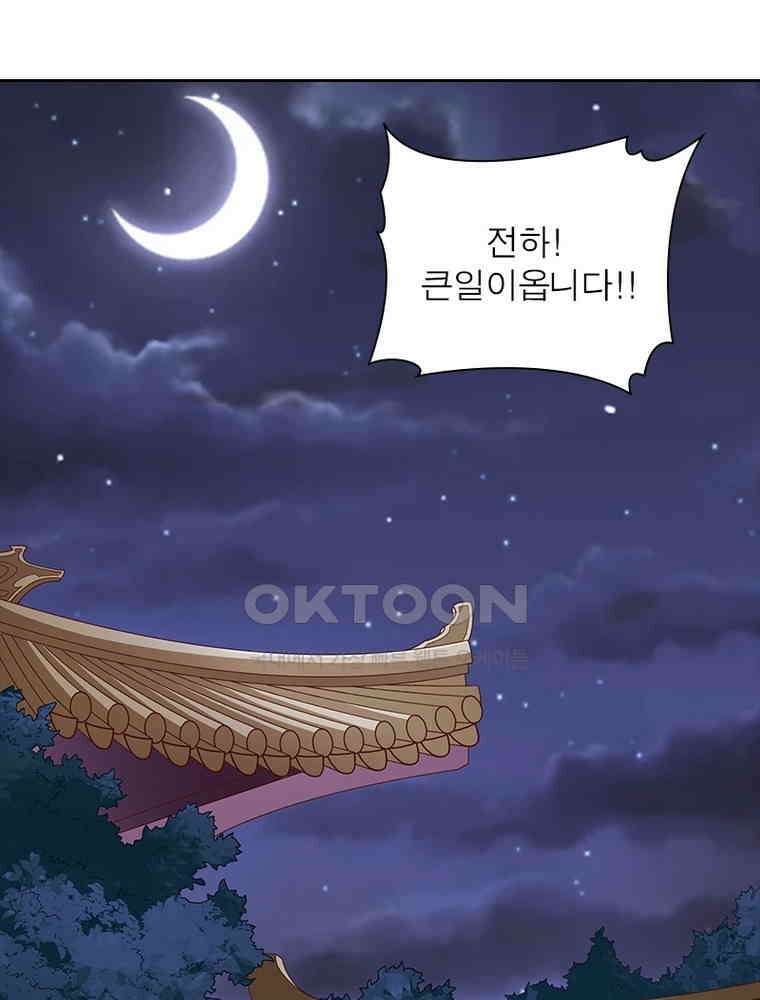 환생해결사 181화 3