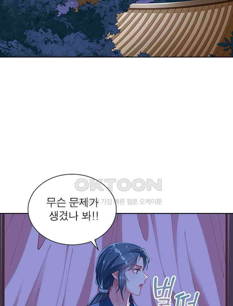 환생해결사 181화 4