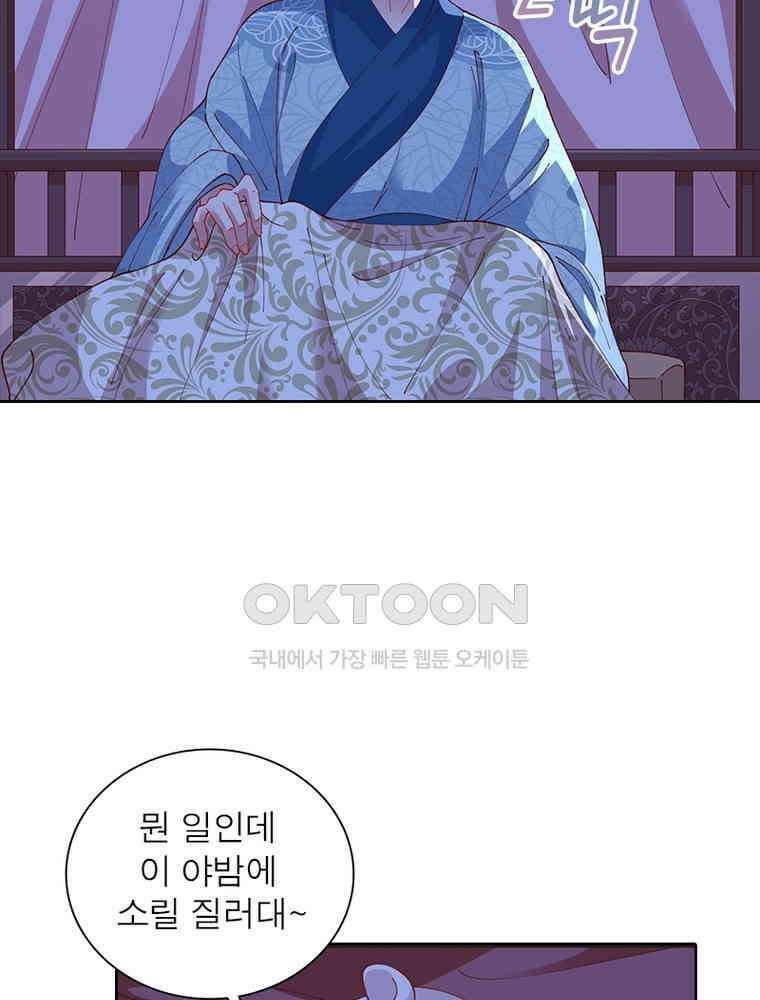 환생해결사 181화 5