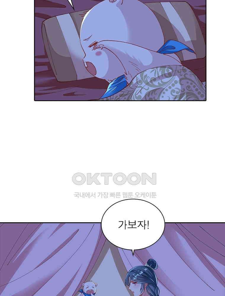환생해결사 181화 6