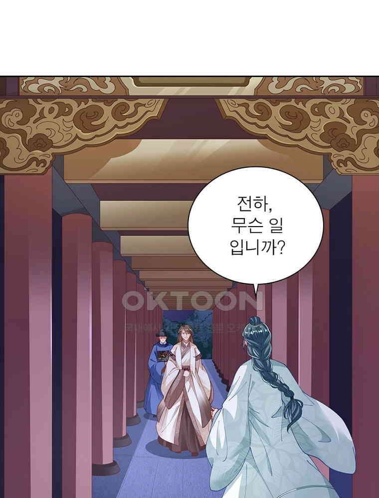 환생해결사 181화 9