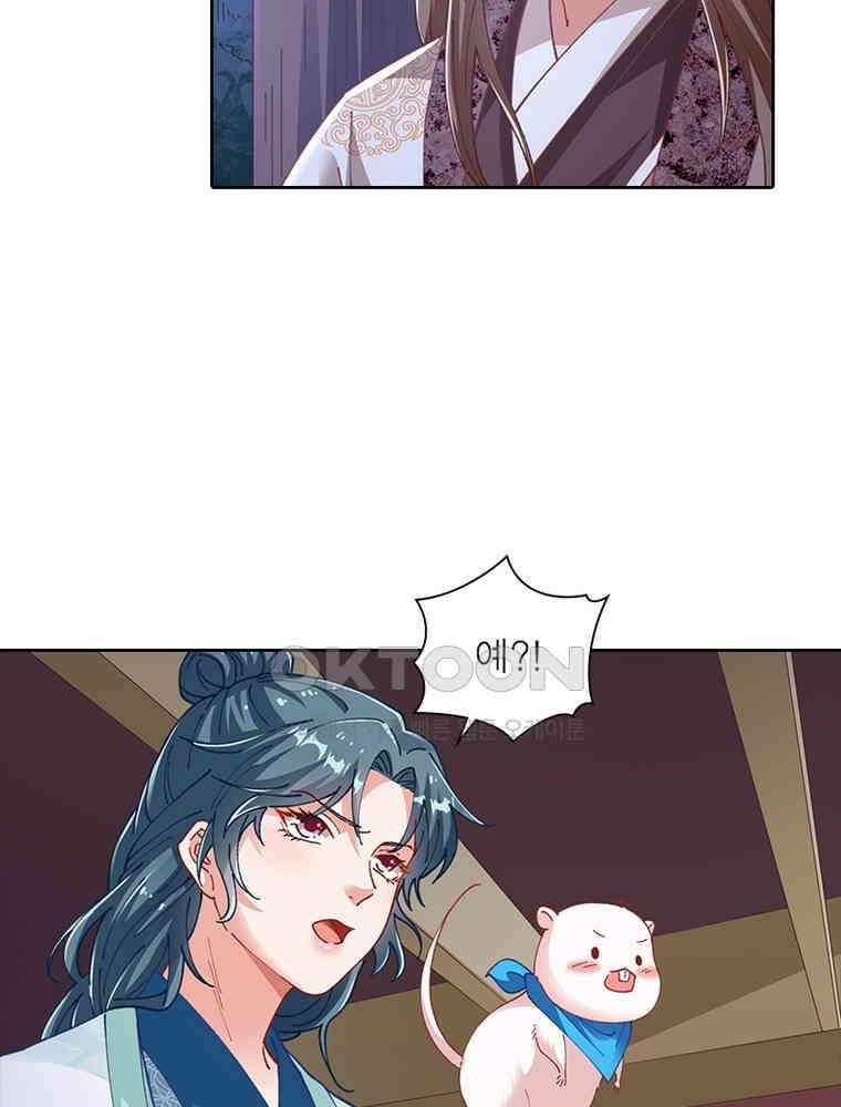 환생해결사 181화 11