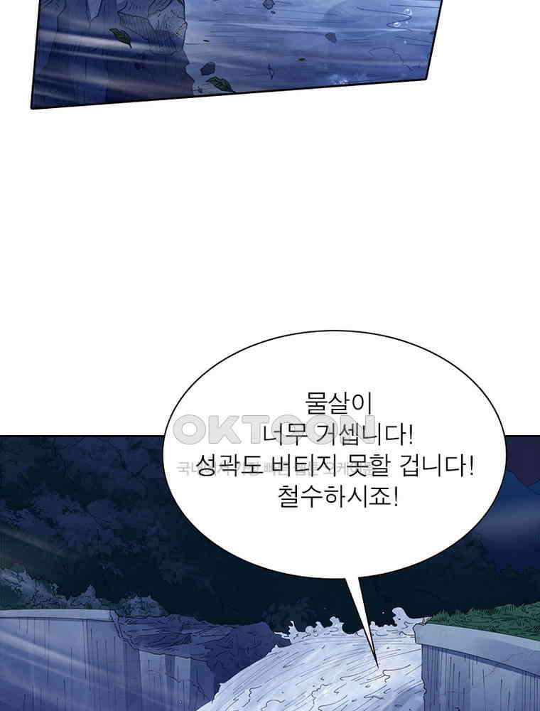 환생해결사 181화 14