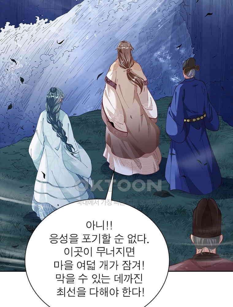 환생해결사 181화 15