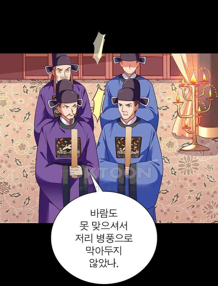 환생해결사 192화 3