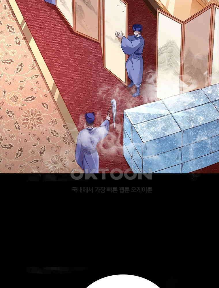 환생해결사 192화 5