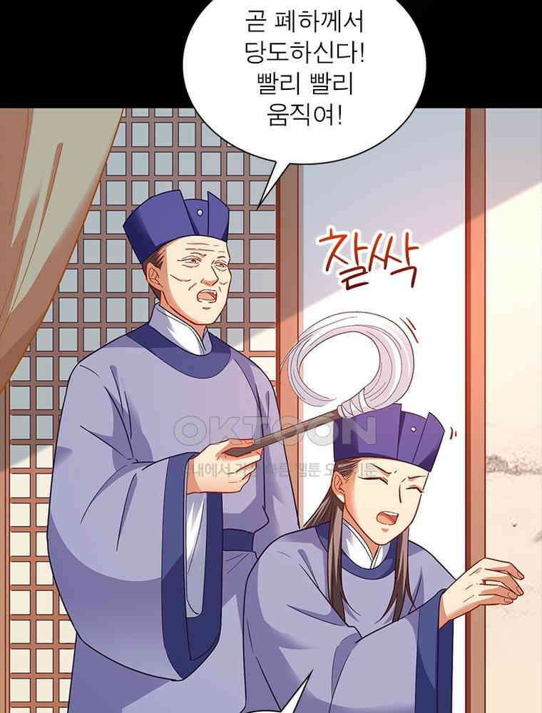 환생해결사 192화 6