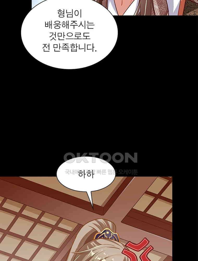 환생해결사 192화 11