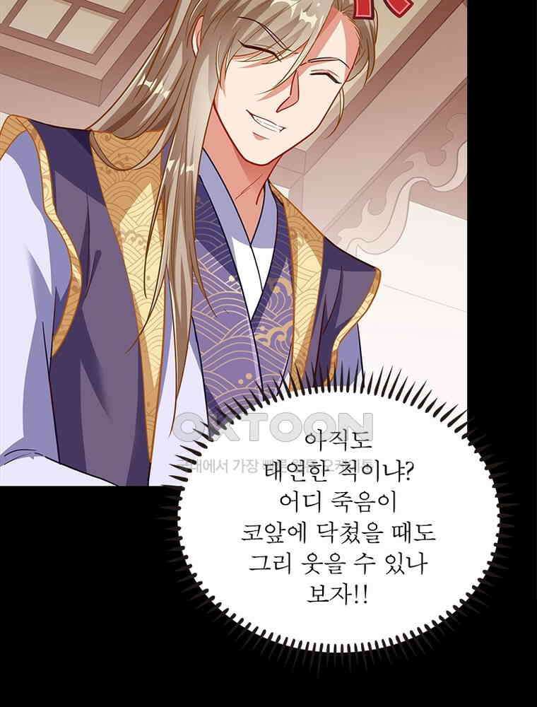 환생해결사 192화 12